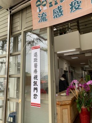南投縣政府衛生局-門診牌