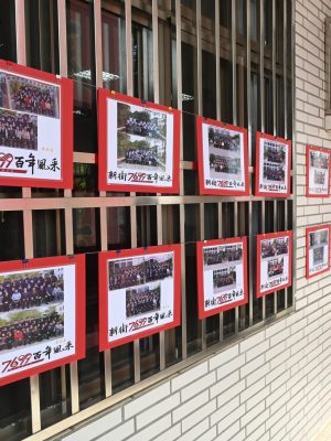 新街國小-百年校慶