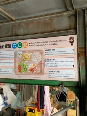 南投縣政府衛生局-看板