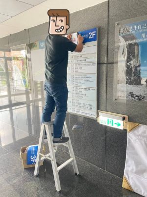 南投縣政府-樓層平面圖標示牌