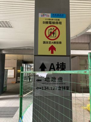 南投縣政府-指示牌
