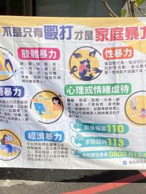 社會及勞動局-布條