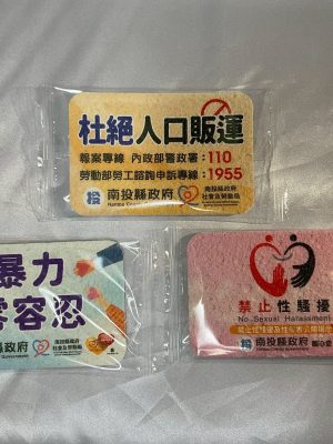 社會及勞動局-木漿海綿
