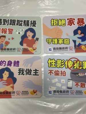 社會及勞動局-手拿板