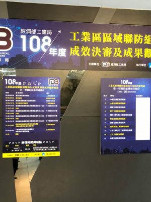 工業技術研究院-議程表