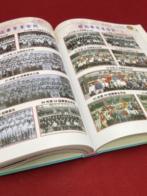 新庄國小-百十校慶特刊(2)