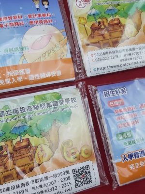 南投高商-面紙包