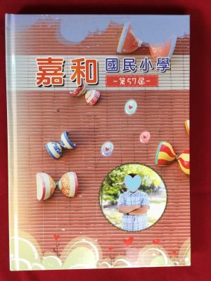 南投縣嘉和國民小學-專屬畢業紀念冊