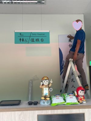 南投縣政府消防局-牆面美化施工前