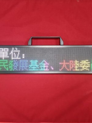 內政部移民署-LED字幕機跑馬燈