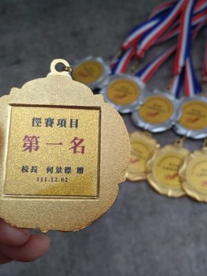 南投高商-獎牌