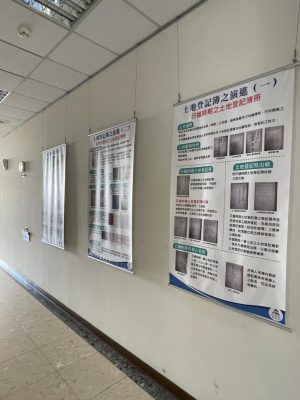 南投縣草屯地政事務所-掛軸