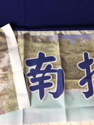 布條