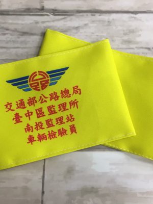 交通部公路總局-臂章