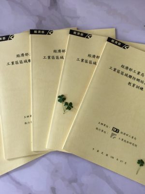 工業技術研究院-手冊