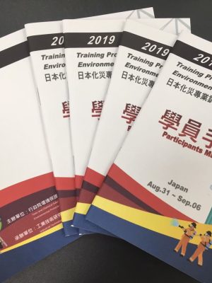 工業技術研究院-學員手冊