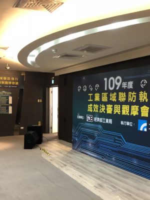 工業技術研究院-會議背板