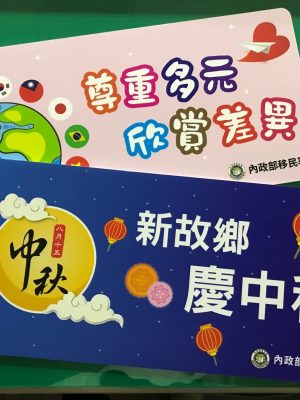 內政部移民署-拍照手拿板