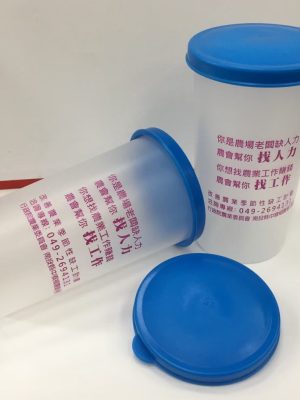 農業委員會-環保杯