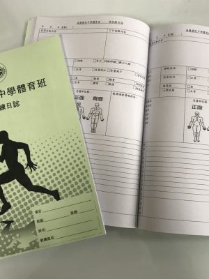 南崗國中-體育班訓練日誌