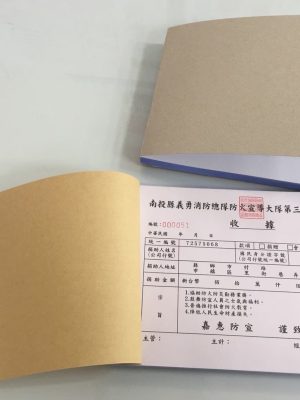 南投縣政府消防局-收據
