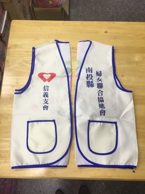 婦女聯合協進會-背心