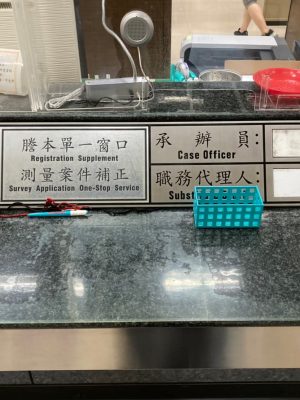 南投縣草屯地政事務所-櫃台編號