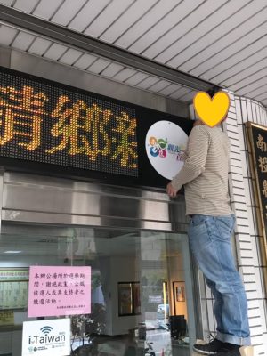 南投縣政府衛生局