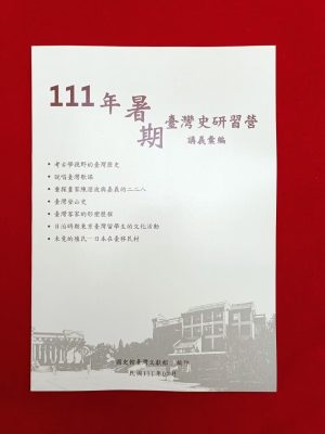 文獻館-講義