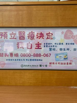 南投縣政府衛生局-洞洞玻璃貼