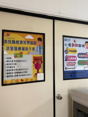 南投縣政府衛生局-玻璃貼