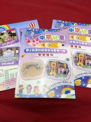 中寮國小畢業紀念冊
