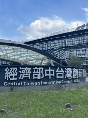 中台灣創新園區-立體LOGO