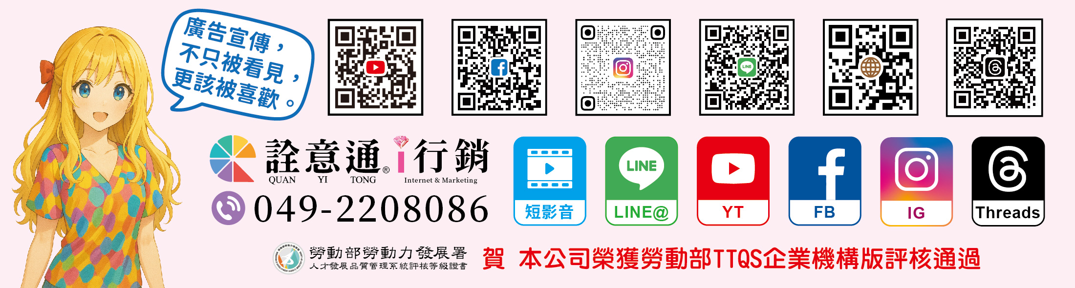 QYT banner_工作區域 1